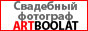 Свадебный фотограф в Минске. Свадебная фотография. Сайт фотографа artboolat